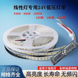 24v灯带led线型灯自粘120灯180灯240灯粘贴灯槽软灯带超薄贴片