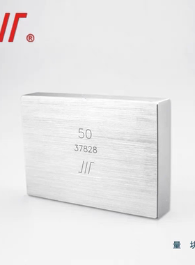 成量公制量块单块2级 0.5-1000mm 0级块规卡尺千分尺标准量块成量