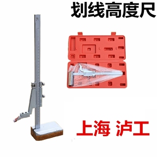 原装上海泸工高度尺沪工高精度划线高度尺画线量尺 200-300-500mm