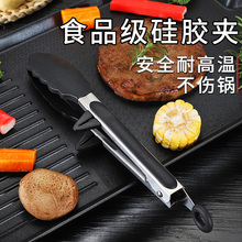 硅胶食品夹不锈钢烤肉夹耐高温厨房夹子烧烤食物夹菜煎牛排专用夹