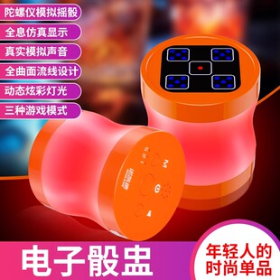 【电子筛盅】诺凯德发光骰盅骰子色盅甩子甩盅KTV酒吧夜店摇色子