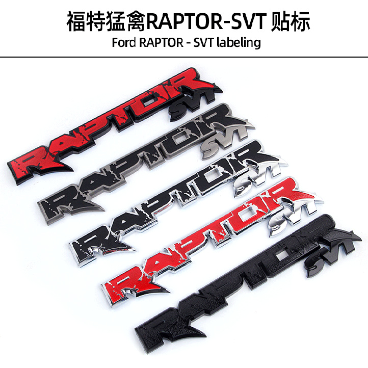 福特猛禽RAPTOR车门车尾箱英文标