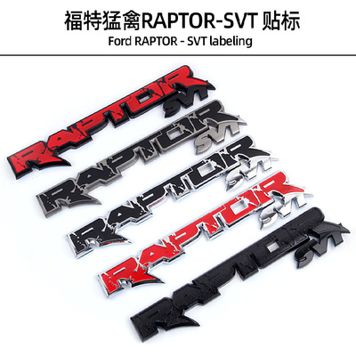 福特猛禽RAPTOR车门车尾箱英文标