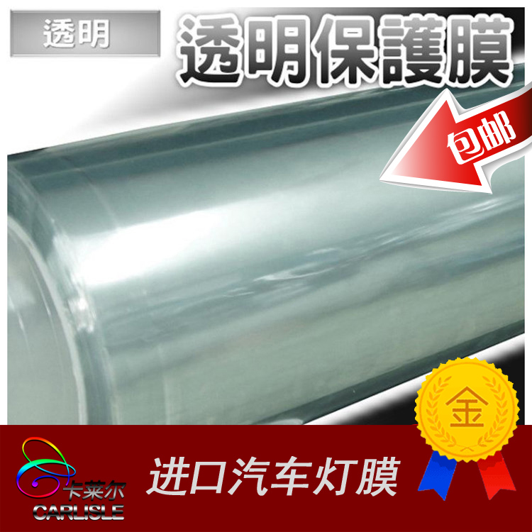 德国进口隐形车衣犀牛皮透明车身