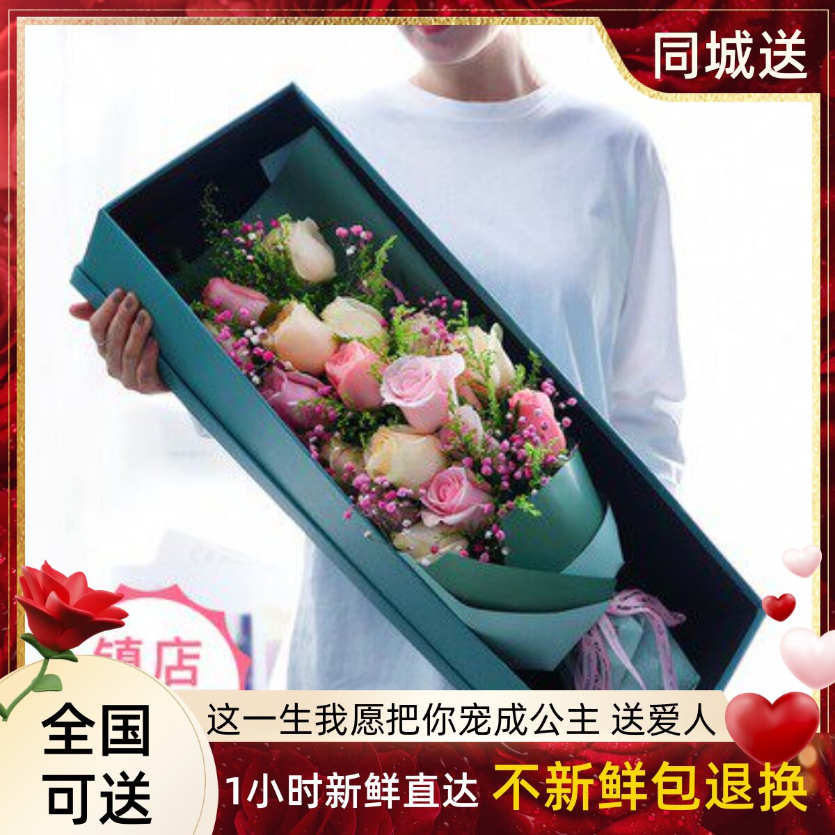 19朵玫瑰礼盒花束鲜花速递送生日
