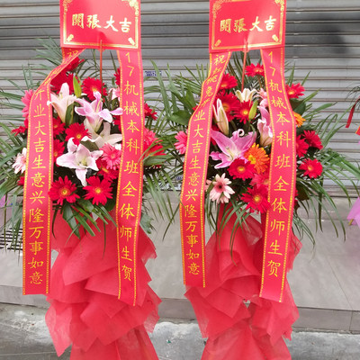 开业花篮鲜花同城速递合肥安庆芜湖上海蚌埠阜阳开张庆典乔迁花蓝