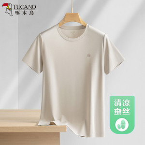 啄木鸟高端桑蚕丝夏季薄款男士短袖T恤冰丝宽松圆领运动休闲半袖