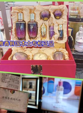 韩国直邮 WHOO后还幼面霜6眼霜50ML+精华50ML御颜童颜套装