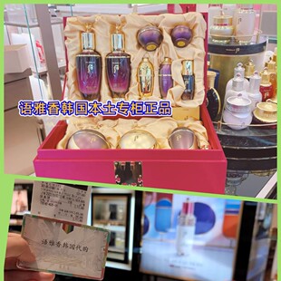 精华50ML御颜童颜套装 WHOO后还幼面霜6眼霜50ML 韩国直邮