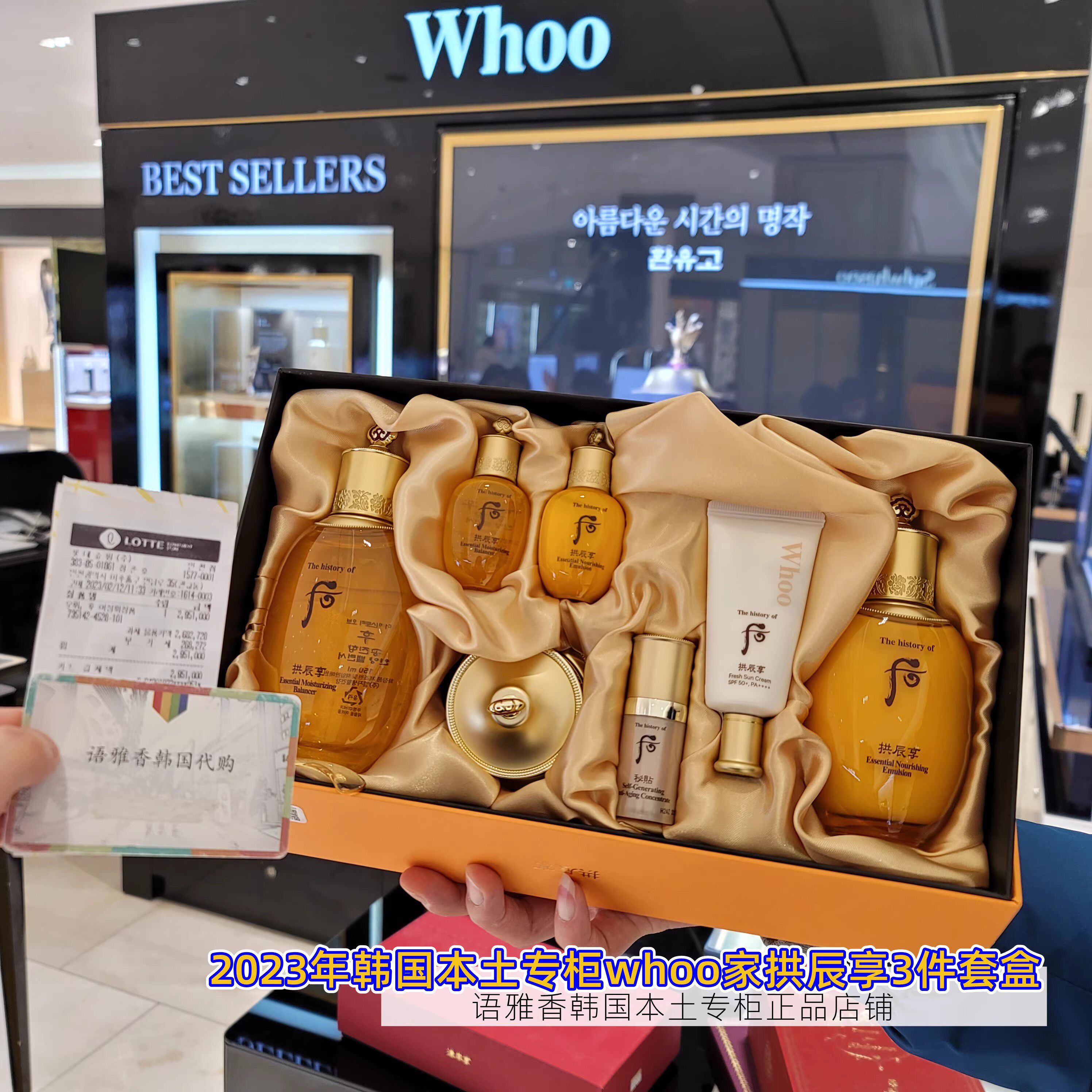 韩国直邮本土专柜WHOO后拱辰享平衡三/二件套2023年套盒水油平衡