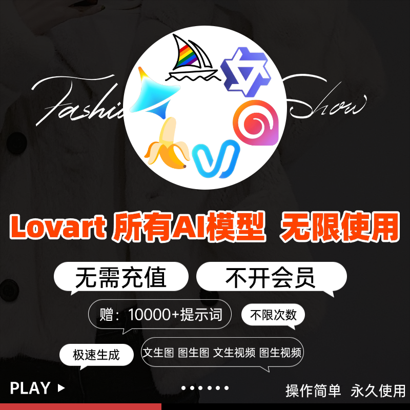 NanoBananaPro官方满血无限积分Lovart生图ai绘图直出4K无限视频