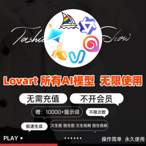 NanoBananaPro官方满血无限积分Lovart生图ai绘图直出4K无限视频