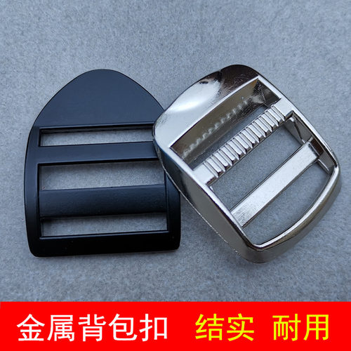 加厚25mm2.5cm金属四档目字扣