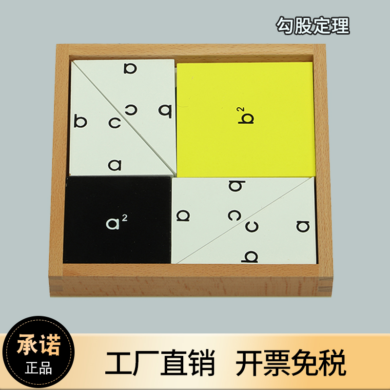 益智蒙特梭利玩具数学早教