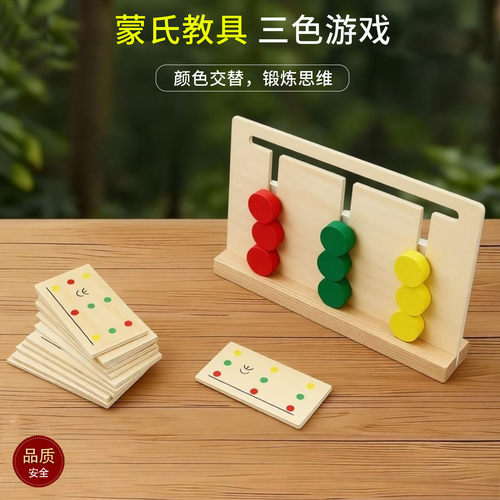 益智玩具可美特蒙氏教具