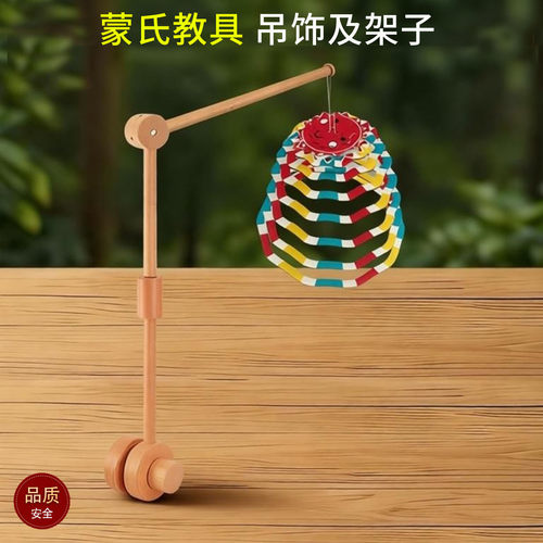 小月龄蒙氏床铃可美特