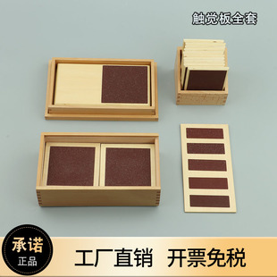 蒙氏感官教具触觉板幼儿触摸感知长短板蒙台梭利儿童早教益智玩具