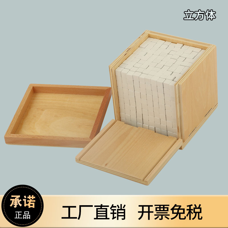 早教玩具数学教具可美特
