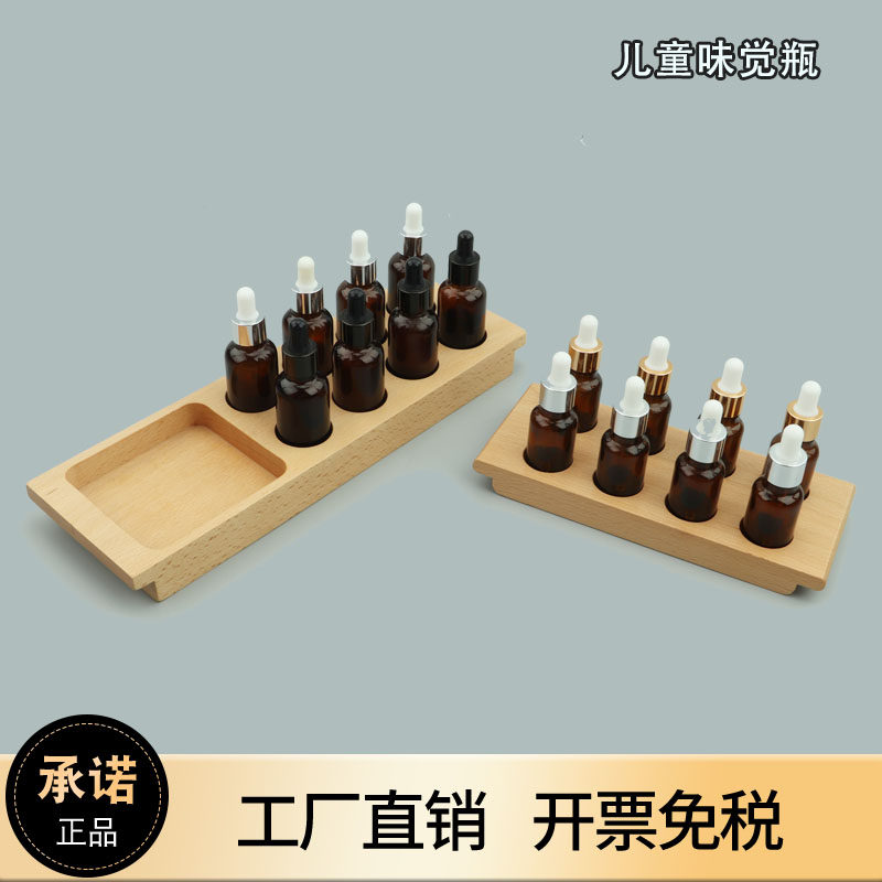 蒙氏教具味觉瓶蒙特梭利儿童感官训练幼儿园儿童生活早教益智玩具,玩具/童车/益智/积木/模型,其它早教玩具类,淘宝优惠券,粉丝福利购,淘宝优惠卷