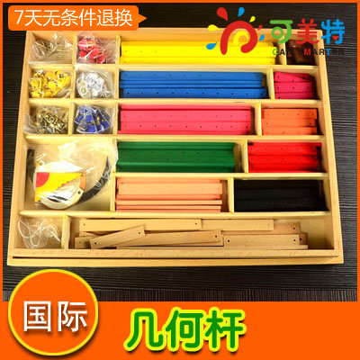 蒙氏教具蒙特梭利早教玩具幼儿园大班数学益智学习几何杆动手能力在类目 玩具/童车/益智/积木/模型, 早教/智能玩具, 其它早教玩具类中 - 来自Buy2taobao.com提供专业的淘宝代购服务