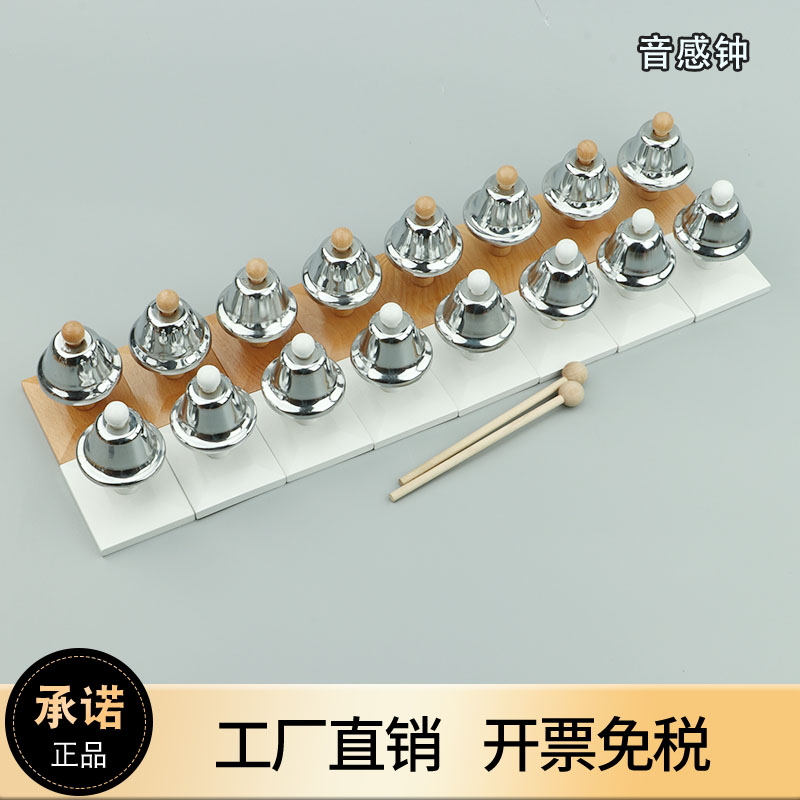 奥尔夫乐器音感钟八音课铃