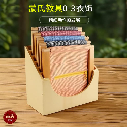 可美特蒙氏教具精细动作的发展