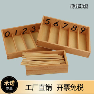 蒙氏数学教具纺锤棒箱幼儿园小中班蒙台梭利儿童早教益智玩具3岁