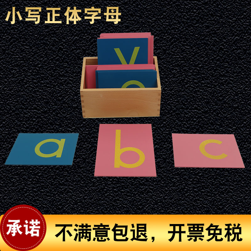 蒙氏大写小写正体草体双倍沙子英文字母蒙特梭利语言砂子玩具教具