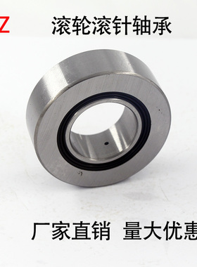 重载荷滚轮滚子滚针轴承NNTR50x140x782ZL NNTR55120432ZL