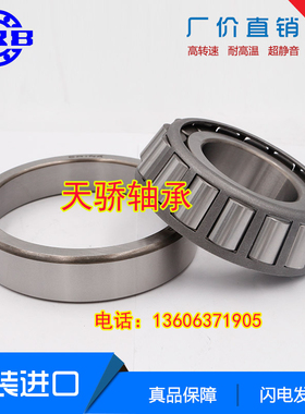 非标圆锥滚子轴承M84549/10,88547/10,HM516449/10,HM215249/10