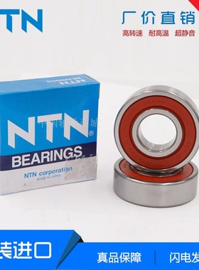 日本NTN原装进口农机轴承CS201  202 203 204 205 206 207 LLU/UD