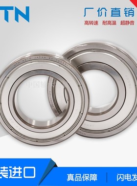 日本NTN高速进口轴承6212 6213 6214 6215 6216 6217 2Z ZZ LB LU