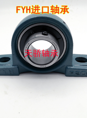小日本FYH轴承 UCPX10 带座外球面轴承 小林精工轴承