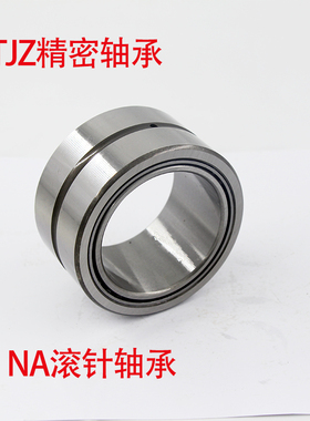 天骄滚针轴承TAFI355030 NKI35/30 尺寸35*50*30