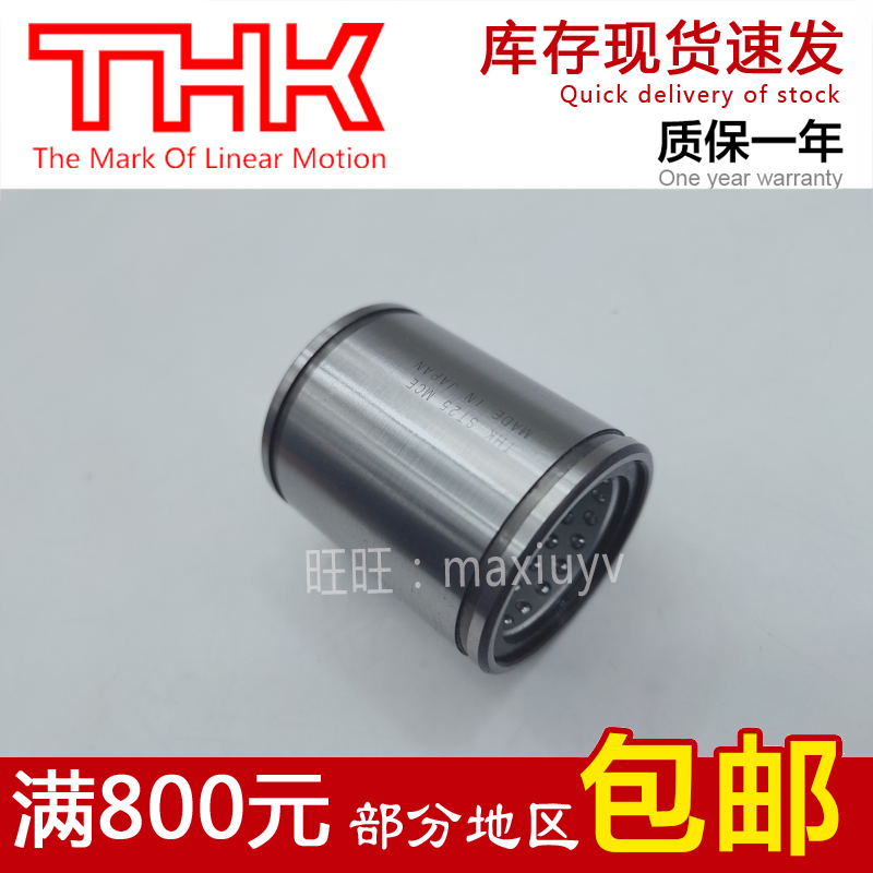 THK行程衬套ST25  ST25B  ST30  ST30B  ST35 滑块09
