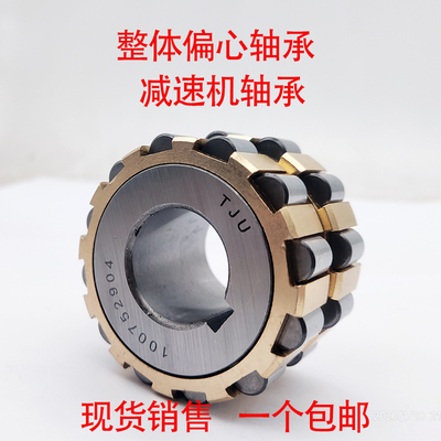 整体偏心圆柱滚子轴承80712201