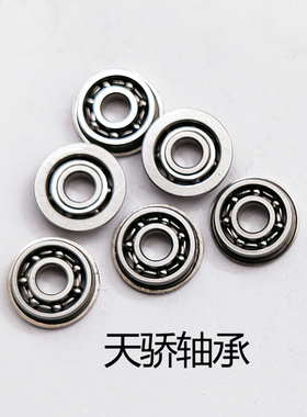 法兰杯士开式轴承 水弹波箱 MF83K MF83 3*8*9.2*2.5*0.6 mm