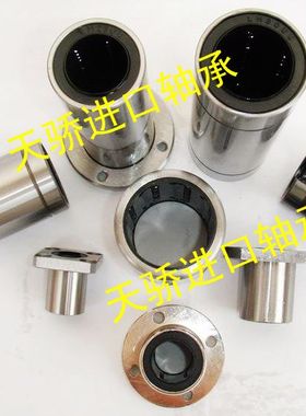 LM16UU lLMK16UU直线运动轴承 带方形座子 四孔定位