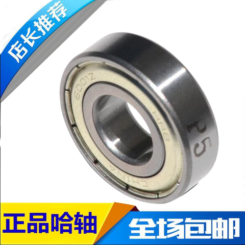 HRB 6004-2Z P5 ZZ D80104 哈尔滨深沟球轴承内径20mm外径42mm