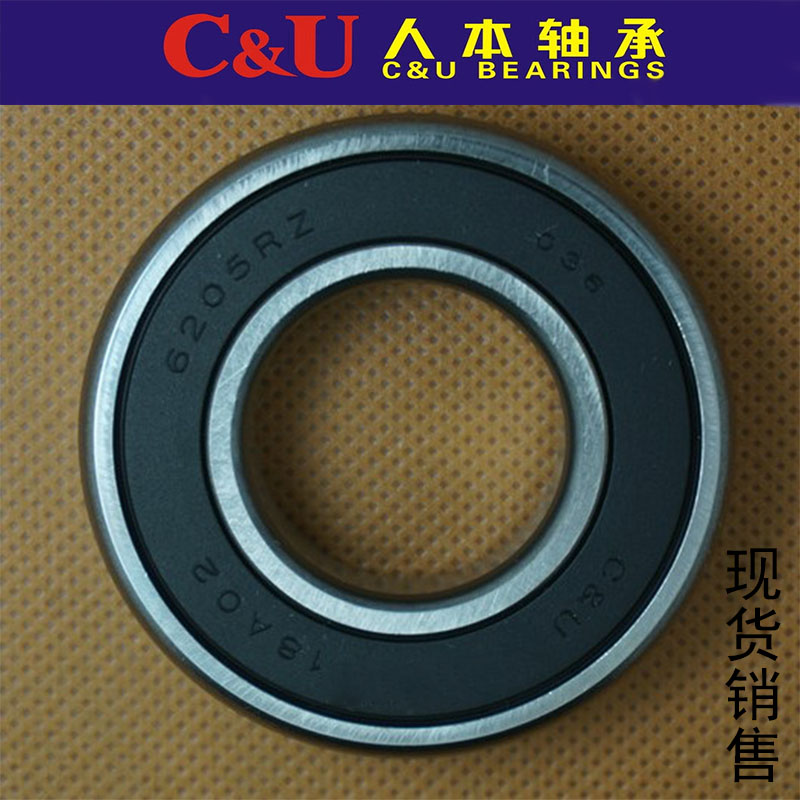 亲，本店C&amp;amp;U人本轴承为高转速轴承，一分价钱一分货，我们不和劣质产品比价格。质量方面您不要担心，可以放心购买。型号齐全，品质保证，愿您购物愉快。