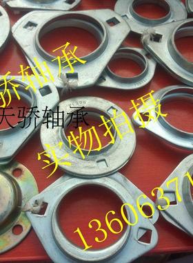 钢板冲压座 轴承座 PFL201 PFL201 PFL203 PFL204 PFL205 PFL206