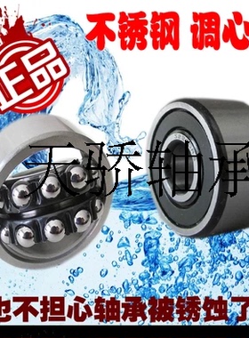 不锈钢双列角接触轴承S5206 S5207 S5208 S5209S5210/2RS厂家直销