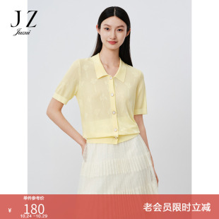 款 女夏季 JWDX30810 JZ玖姿简约清爽再生纤维针织衫 商场同款