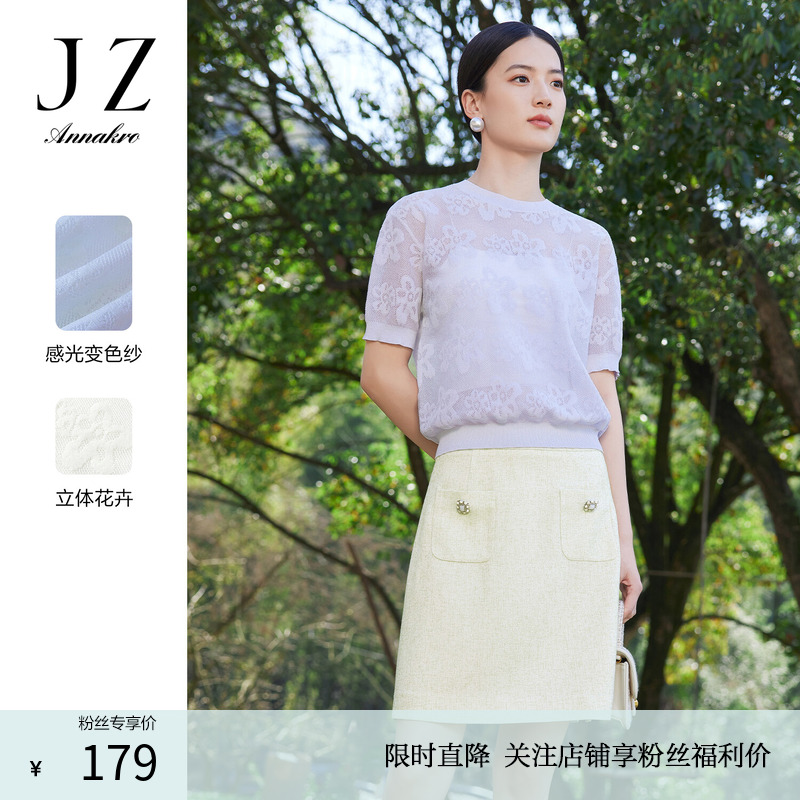 玖姿安娜蔻设计感镂空花