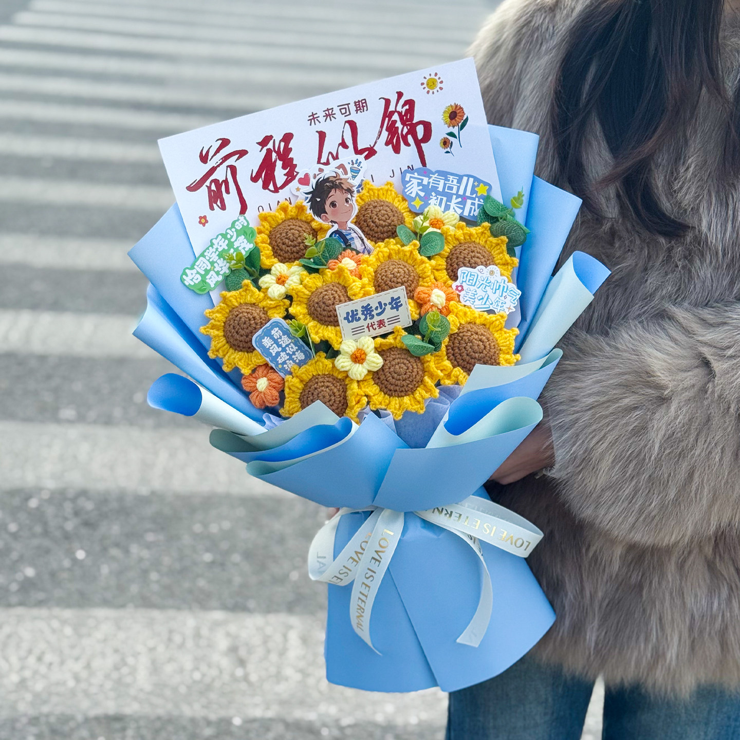 成人礼针织向日葵前程似锦花束