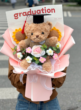 创意成品针织毛线向日葵小熊玩偶花束送中高考18成人礼毕业季礼物