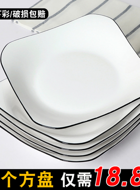 6个方盘18元陶瓷家用菜盘子创意方形北欧西餐盘套装组合深盘水果