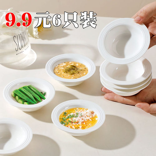 9.9元6只装西餐草帽碟火锅料碟