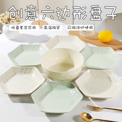 六边盘陶瓷家用六边形8英寸盘子