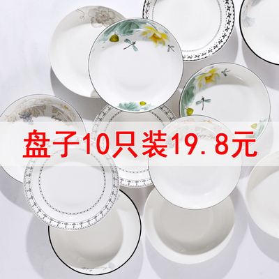 饭盘陶瓷家用圆形卡通7/8英寸